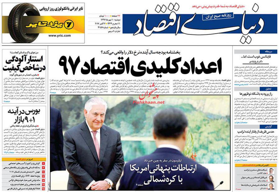از هشدار به گردن کلفت&zwnj;ها تا مخالف خوانی زیر گوش ترامپ