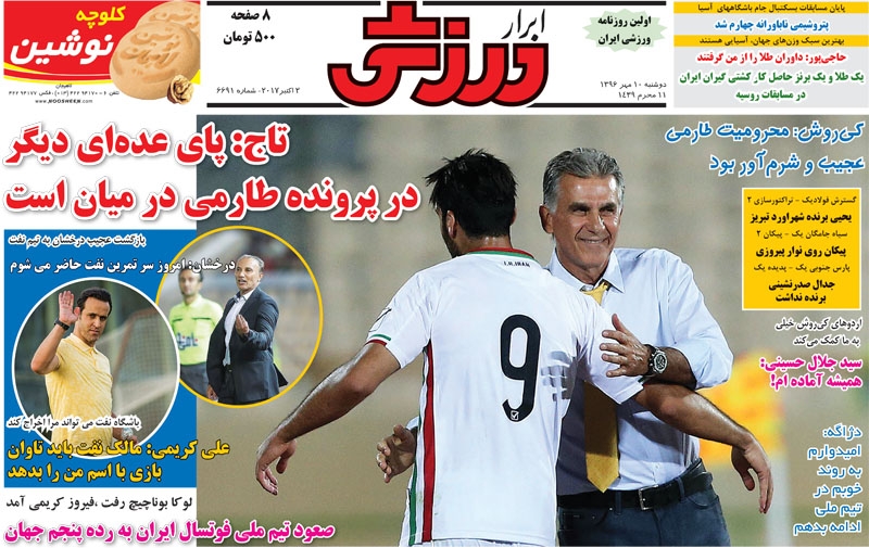 محرومیت طارمی تعلیق نمی شود/جنگ دو سر باخت جادوگر/نیمکت آلمانی در انتظار استقلال؟