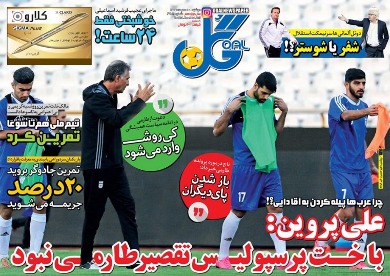 محرومیت طارمی تعلیق نمی شود/جنگ دو سر باخت جادوگر/نیمکت آلمانی در انتظار استقلال؟