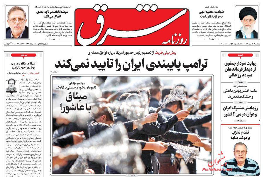 از ارتباط پنهانی آمریکا با کره شمالی تا نان آوران اجاره&zwnj;ای