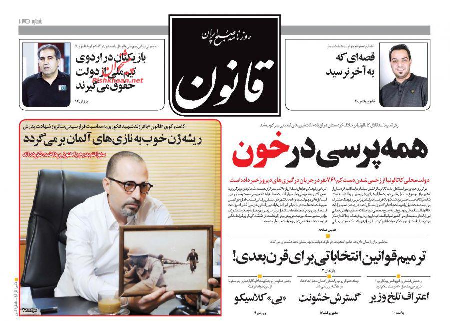 از ارتباط پنهانی آمریکا با کره شمالی تا نان آوران اجاره&zwnj;ای