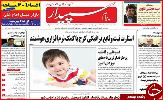 از افزایش سالمندان کشور تا خودروهای جدید روی فرش قرمز بازار