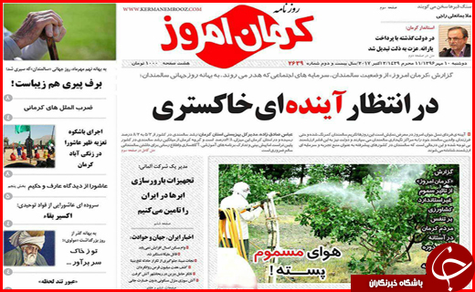 از افزایش سالمندان کشور تا خودروهای جدید روی فرش قرمز بازار