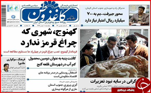 از افزایش سالمندان کشور تا خودروهای جدید روی فرش قرمز بازار