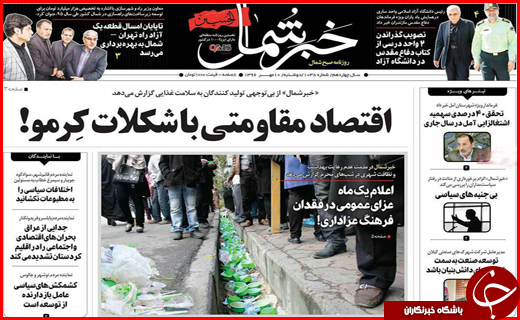 از افزایش سالمندان کشور تا خودروهای جدید روی فرش قرمز بازار