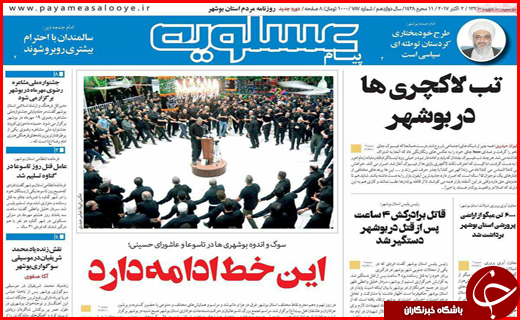 از افزایش سالمندان کشور تا خودروهای جدید روی فرش قرمز بازار