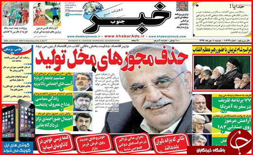 از افزایش سالمندان کشور تا خودروهای جدید روی فرش قرمز بازار