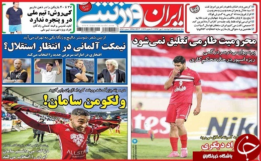 صفحه نخست روزنامه استان قزوین دوشنبه دهم مهر