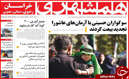 از افزایش سالمندان کشور تا خودروهای جدید روی فرش قرمز بازار