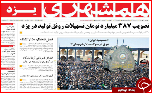از افزایش سالمندان کشور تا خودروهای جدید روی فرش قرمز بازار