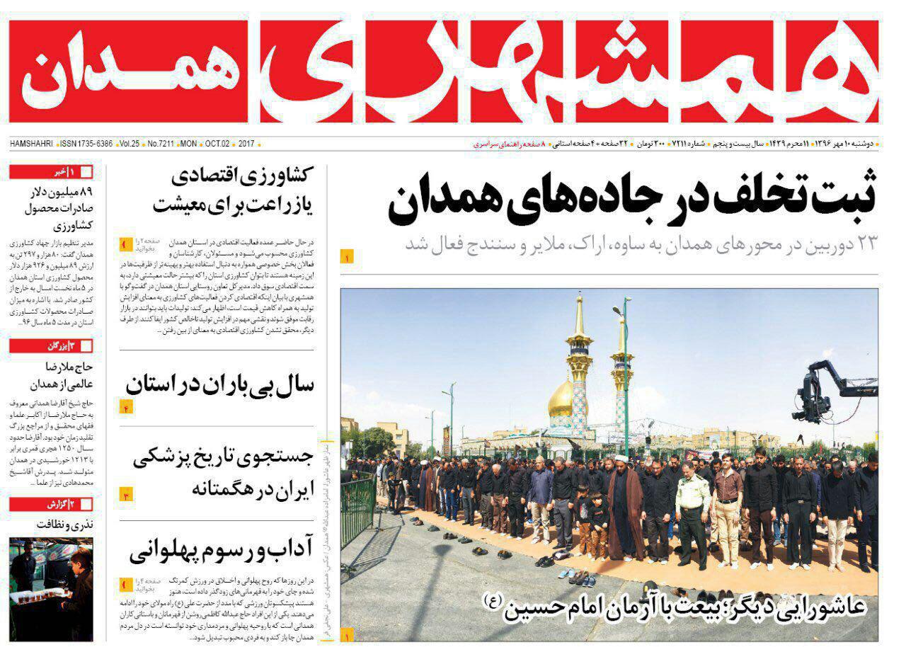 از ثبت تخلف در جاده های همدان تا نفس تازه کردن گردشگری