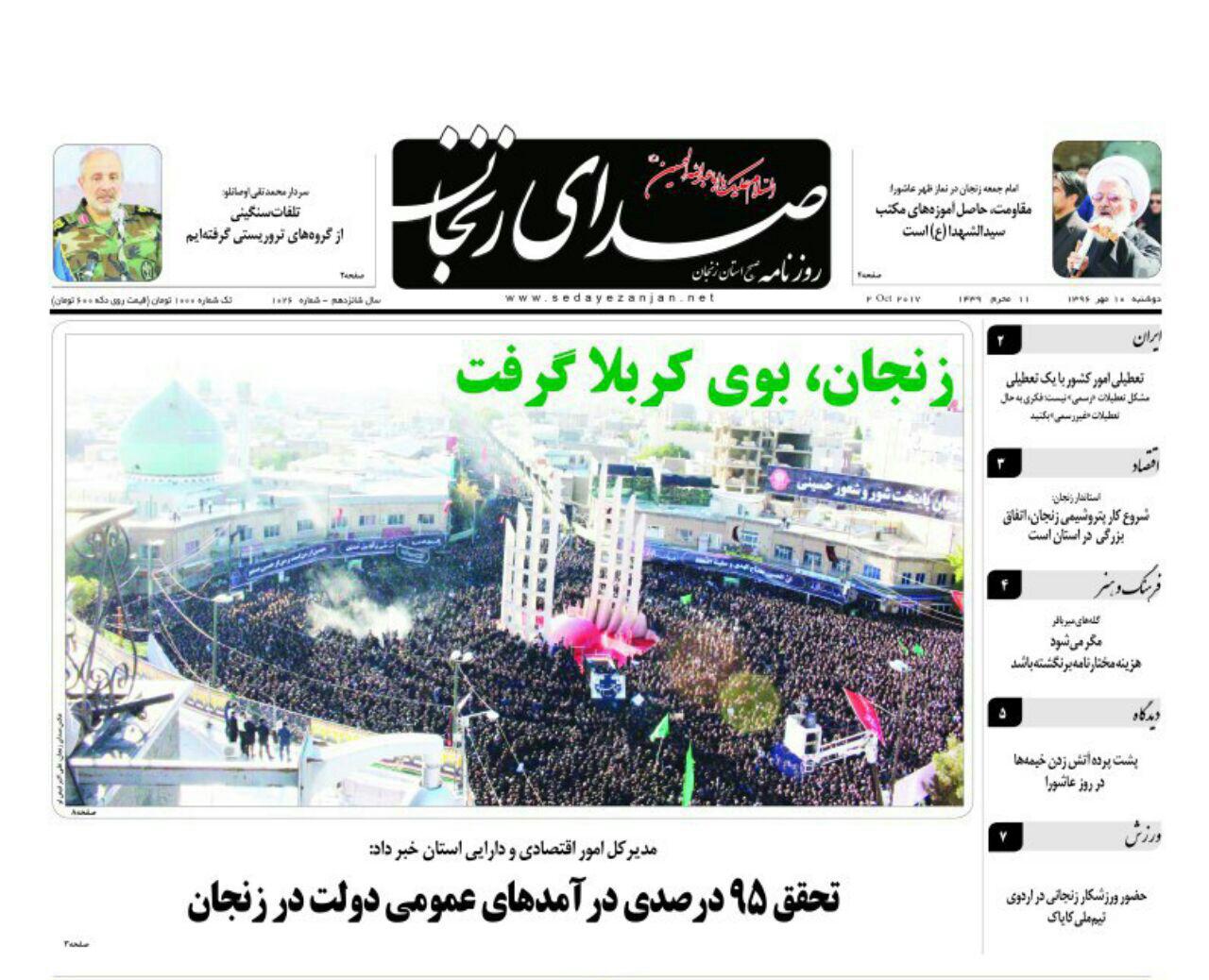 از ضرورت ایمن سازی جاده های زنجان تا تحقق 95 در صدی در آمدهای عمومی دولت در زنجان
