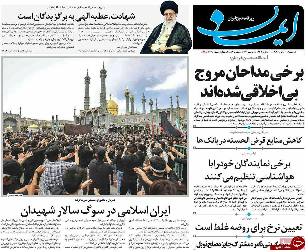 از وعده ی راه اندازی قطار قم_کربلا در اربعین امسال تا برخی مداحان مروج بی اخلاقی شده اند