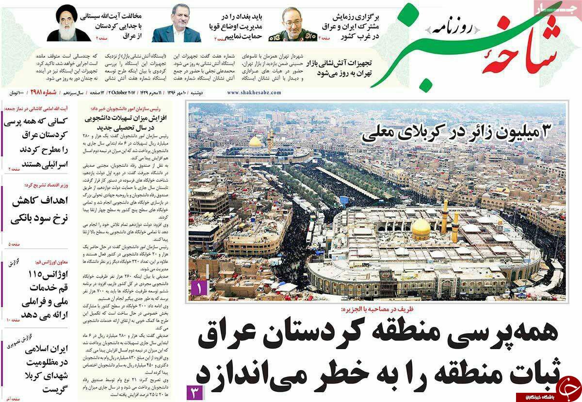 از وعده ی راه اندازی قطار قم_کربلا در اربعین امسال تا برخی مداحان مروج بی اخلاقی شده اند