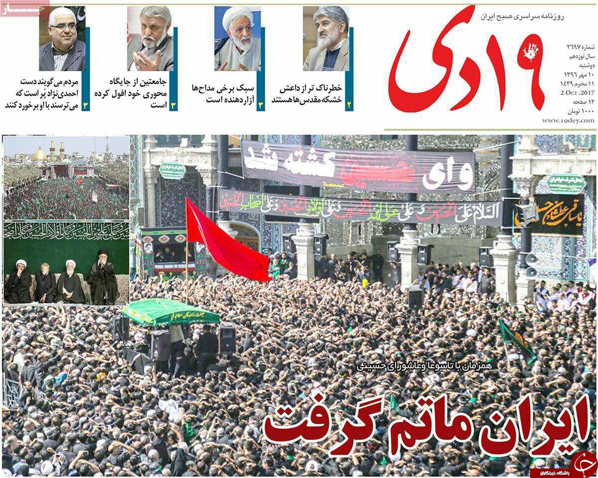 از وعده ی راه اندازی قطار قم_کربلا در اربعین امسال تا برخی مداحان مروج بی اخلاقی شده اند