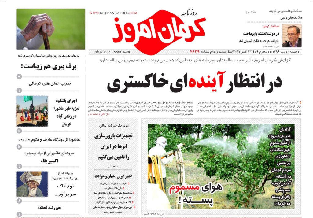 از