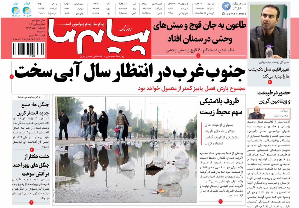 از