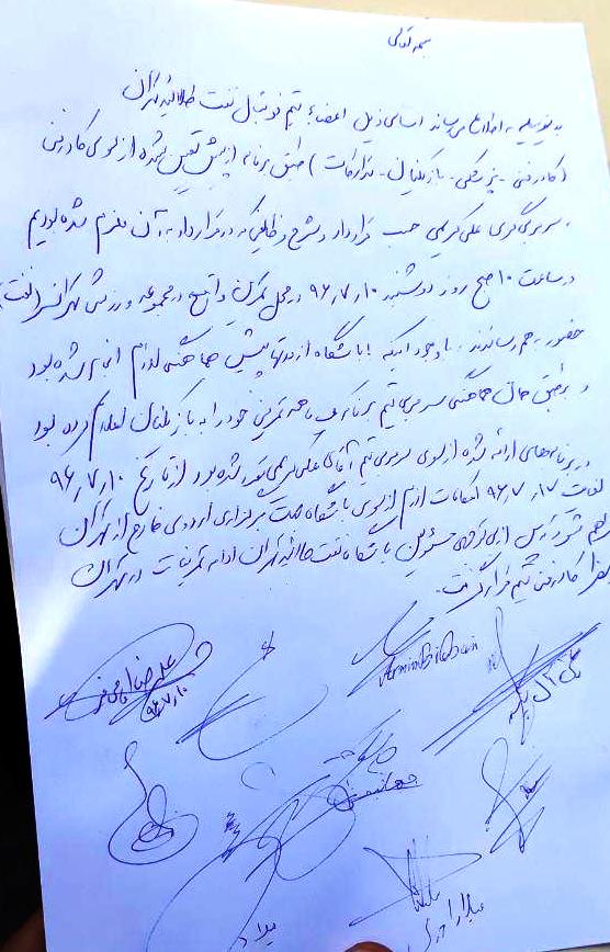 علی کریمی ممنوع الورود شد + تصاویر