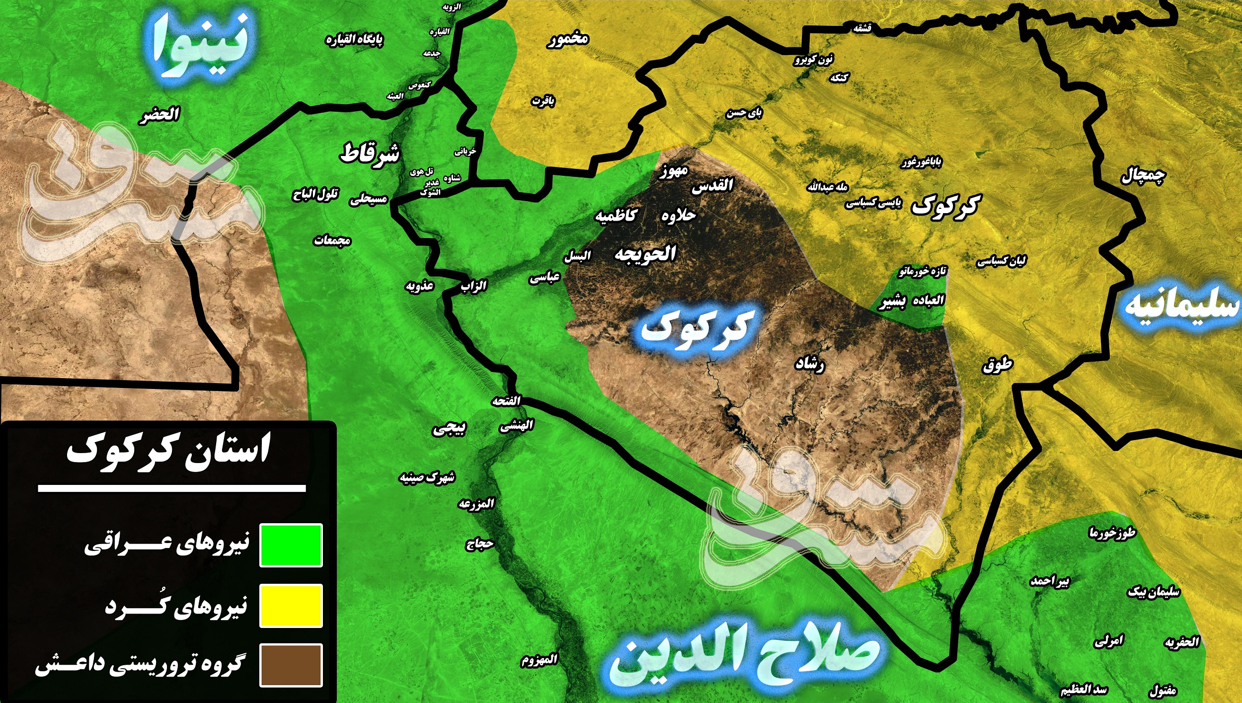 آزادی هزار کیلومتر مربع از مساحت آلوده در چهارمین روز عملیات پاکسازی استان کرکوک+ نقشه میدانی
