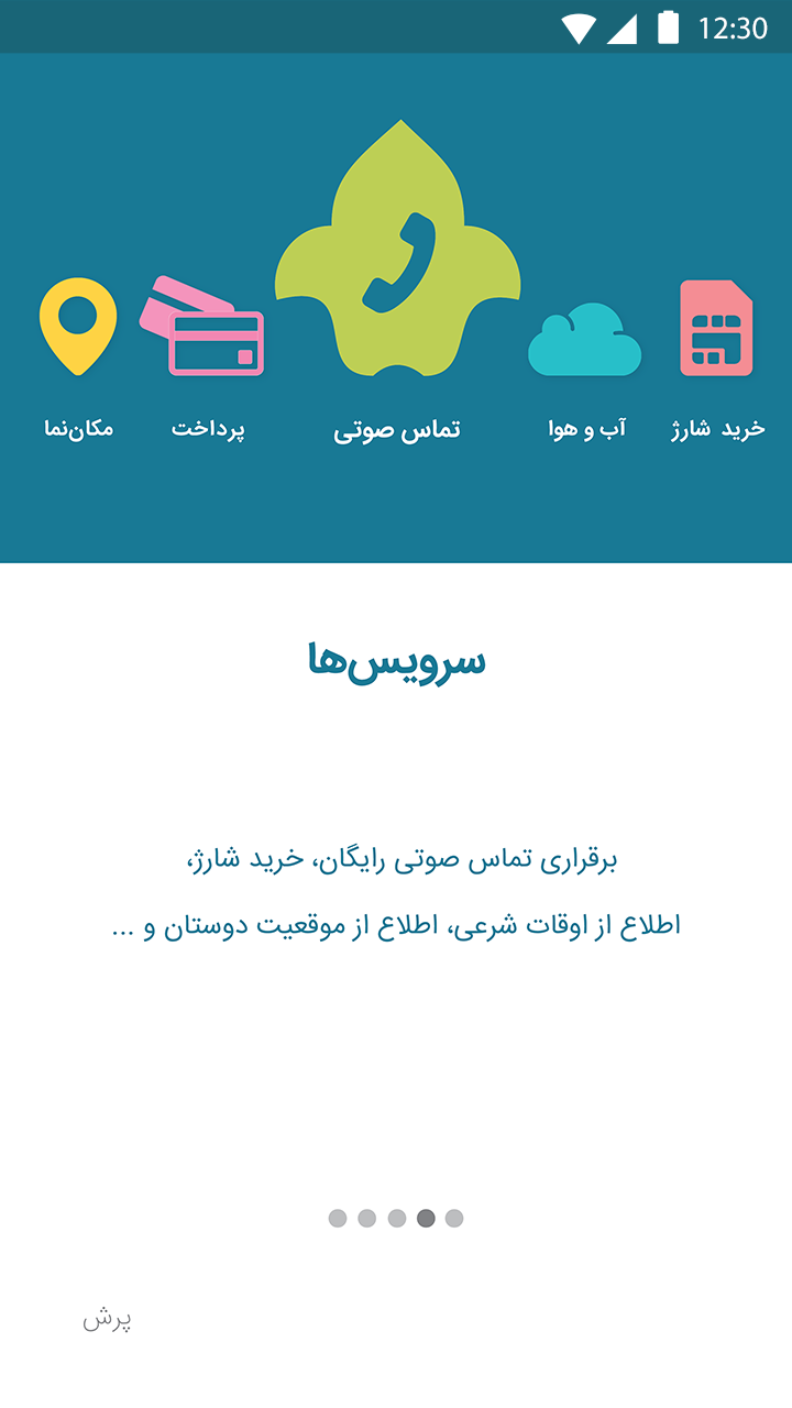 سروش