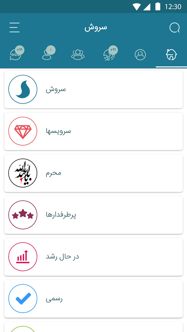 سروش