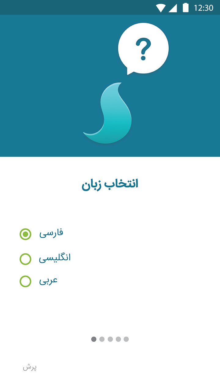 سروش