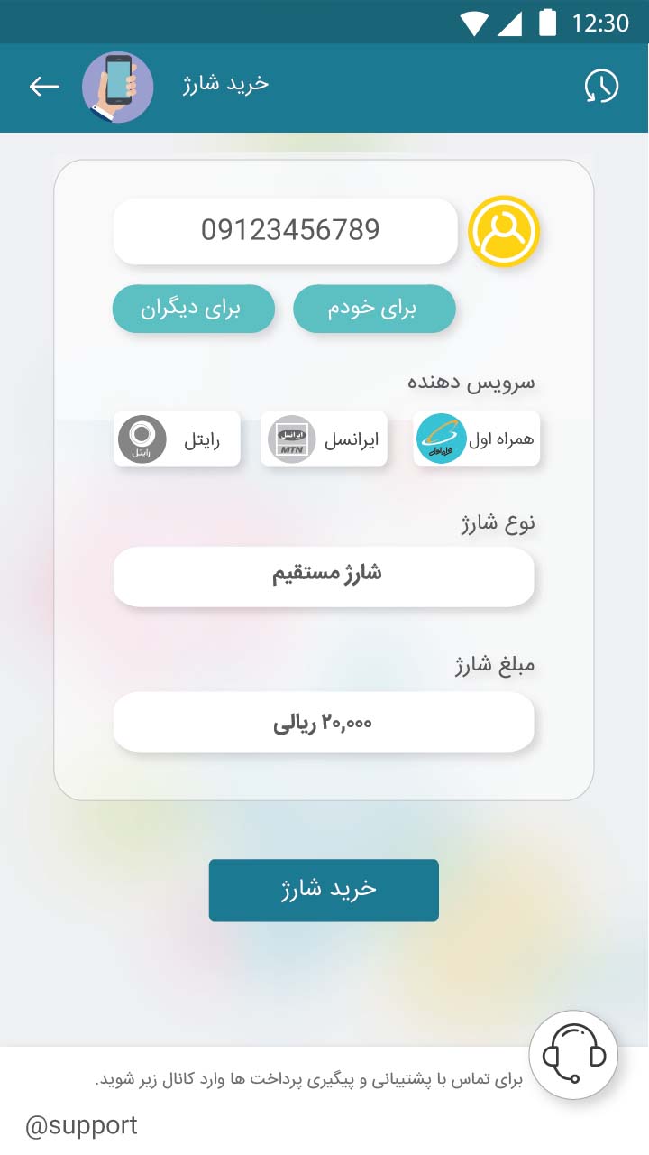 سروش