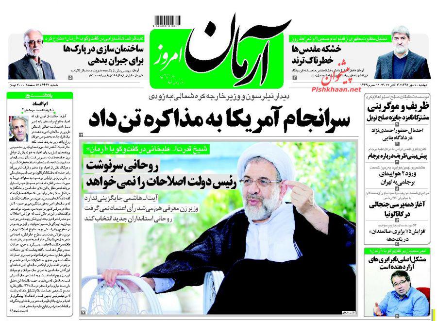 از ارتباط پنهانی آمریکا با کره شمالی تا نان آوران اجاره&zwnj;ای