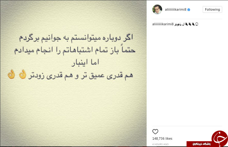 باشگاه نفت در را به روی علی کریمی بست + عکس