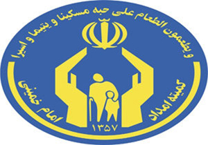 توانمندسازی فرهنگی مددجویان رویکرد اصلی کمیته امداد است