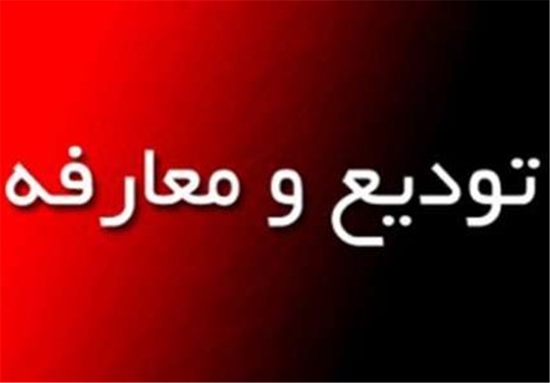 تودیع و معارفه سرپرست جدید فرمانداری شوش