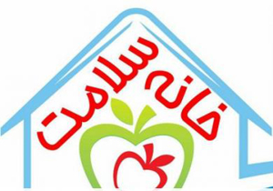 راه اندازی ۶ خانه سلامت برای ارائه خدمات رایگان
