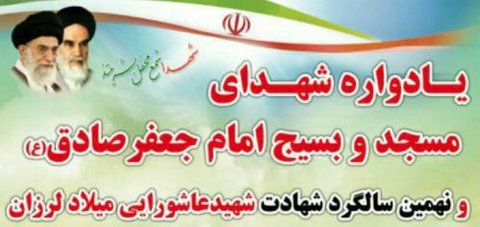 فرهنگ شهادت طلبی در جامعه باعث می‌شود که دشمن نتواند برما غلبه کند