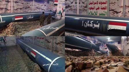 موشک&zwnj;های ارتش و انصار الله یمن را بهتر بشناسیم/آتشفشان&zwnj;های ارتش وانصار الله یمن با موشک قدرتمند 