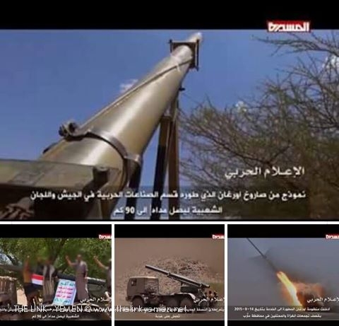 موشک&zwnj;های ارتش و انصار الله یمن را بهتر بشناسیم/آتشفشان&zwnj;های ارتش وانصار الله یمن با موشک قدرتمند 