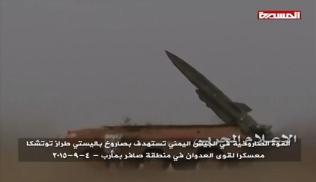 موشک&zwnj;های ارتش و انصار الله یمن را بهتر بشناسیم/آتشفشان&zwnj;های ارتش وانصار الله یمن با موشک قدرتمند 