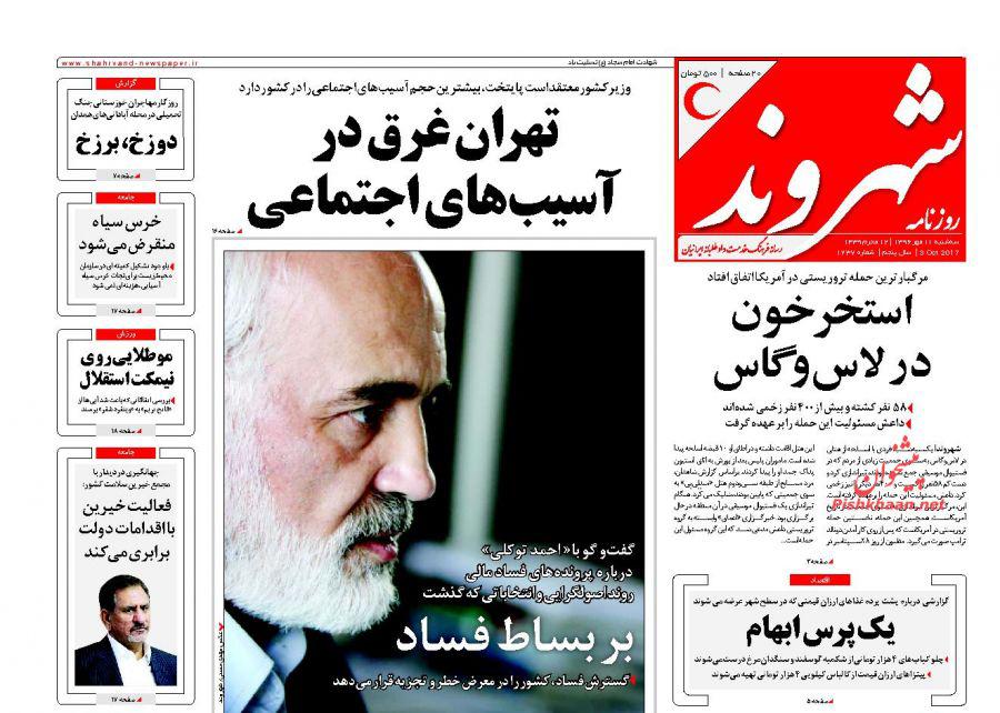 از احمدی&zwnj;نژاد در رویای بهارستان تا سمفونی مرگ در لاس&zwnj;وگاس
