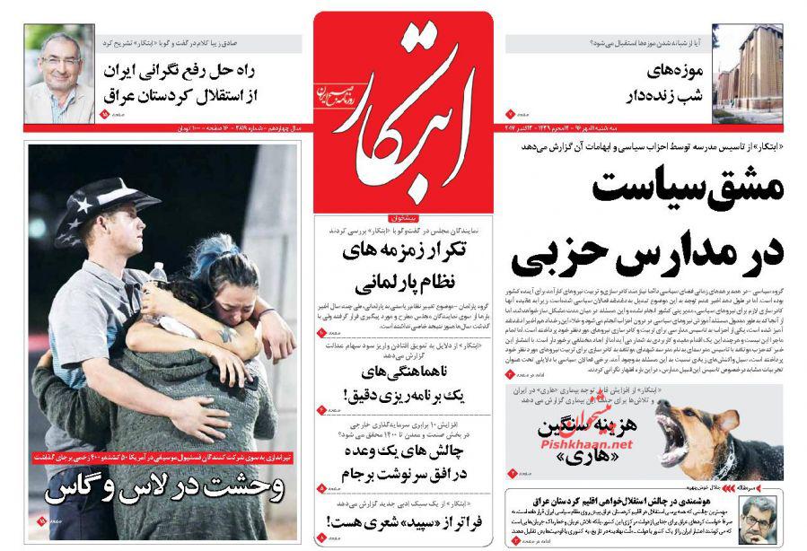 از احمدی&zwnj;نژاد در رویای بهارستان تا سمفونی مرگ در لاس&zwnj;وگاس
