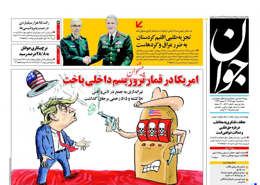 از احمدی&zwnj;نژاد در رویای بهارستان تا سمفونی مرگ در لاس&zwnj;وگاس