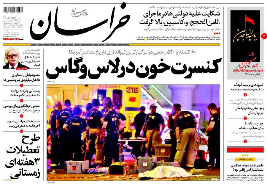از احمدی&zwnj;نژاد در رویای بهارستان تا سمفونی مرگ در لاس&zwnj;وگاس
