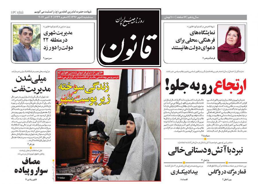 از احمدی&zwnj;نژاد در رویای بهارستان تا سمفونی مرگ در لاس&zwnj;وگاس