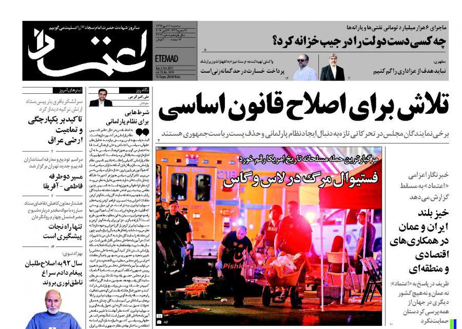 از احمدی&zwnj;نژاد در رویای بهارستان تا سمفونی مرگ در لاس&zwnj;وگاس