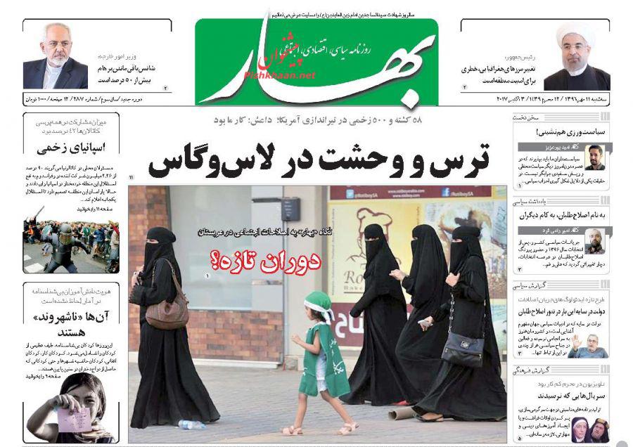 از احمدی&zwnj;نژاد در رویای بهارستان تا سمفونی مرگ در لاس&zwnj;وگاس