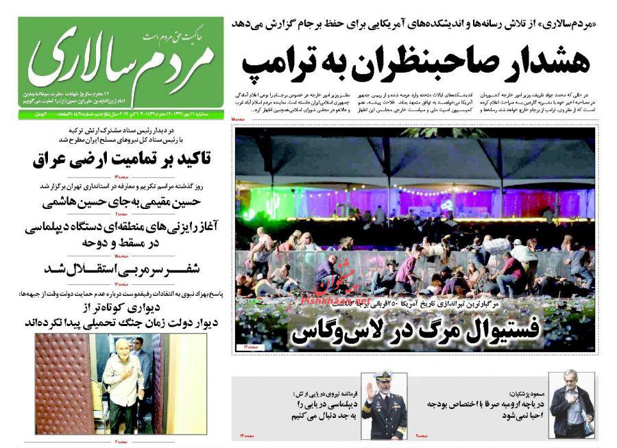 از احمدی&zwnj;نژاد در رویای بهارستان تا سمفونی مرگ در لاس&zwnj;وگاس