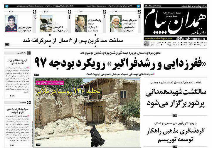 از ثبت تخلف در جاده های همدان تا نفس تازه کردن گردشگری