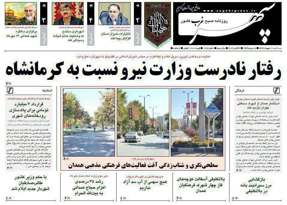 از ثبت تخلف در جاده های همدان تا نفس تازه کردن گردشگری