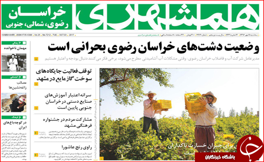 نیم صفحه نخست روزنامه های استانی؛