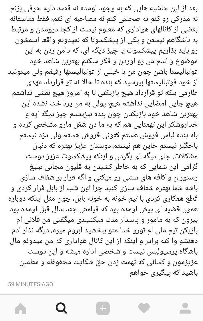 رابطه خیانت و لباس فروشی،طارمی و ترکیه ومامور بازی در بابل