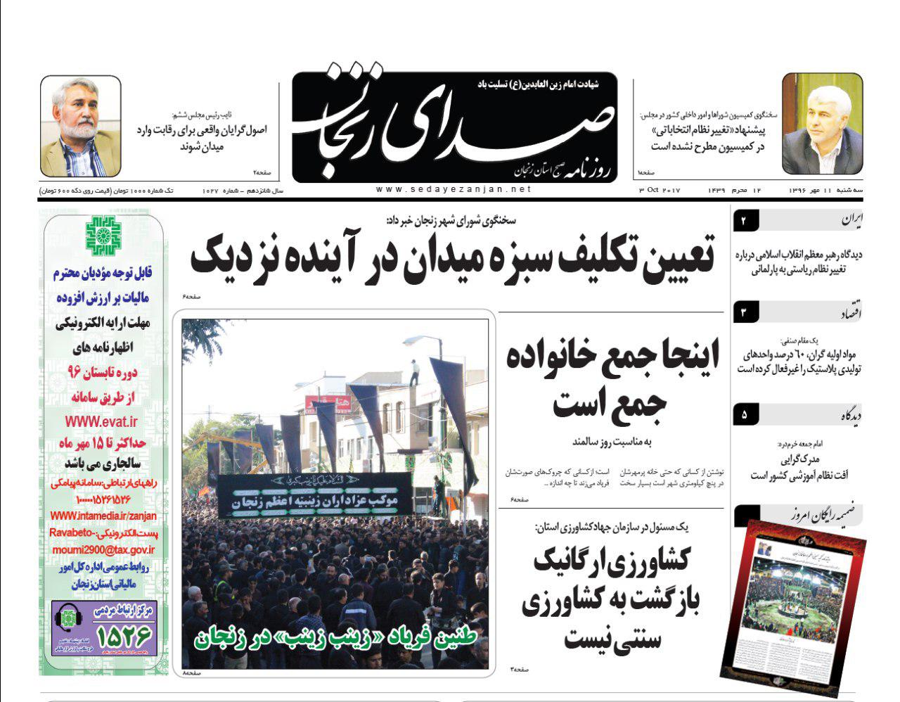 راه اندازی بنیاد ژنتیک در زنجان تابهره برداری از 3 پروژه شهرداری زنجان