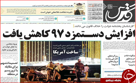 نیم صفحه نخست روزنامه های استانی؛